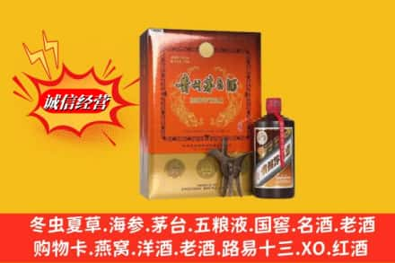 宜宾翠屏区高价上门回收贵州茅台酒