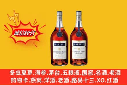 宜宾翠屏区回收洋酒马爹利蓝带