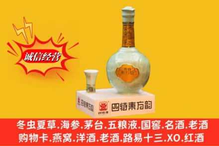 宜宾翠屏区求购回收四特酒