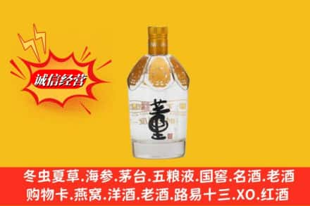 宜宾翠屏区回收老董酒